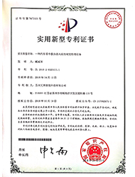实用新型专利证书