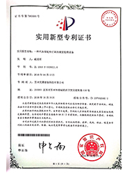 实用新型专利证书