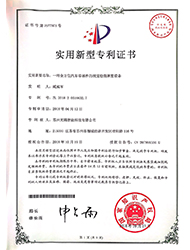 实用新型专利证书